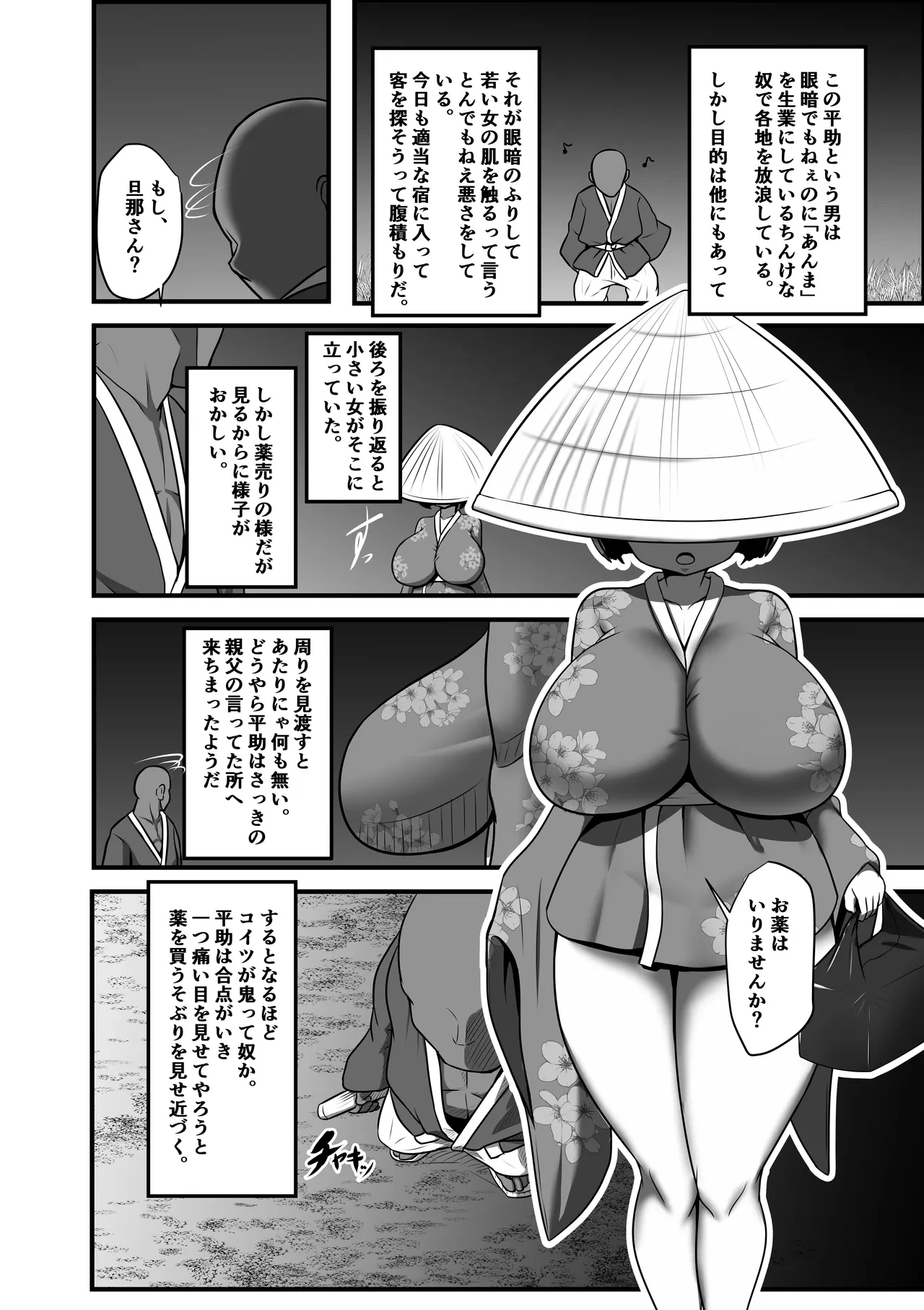 หน้า 6