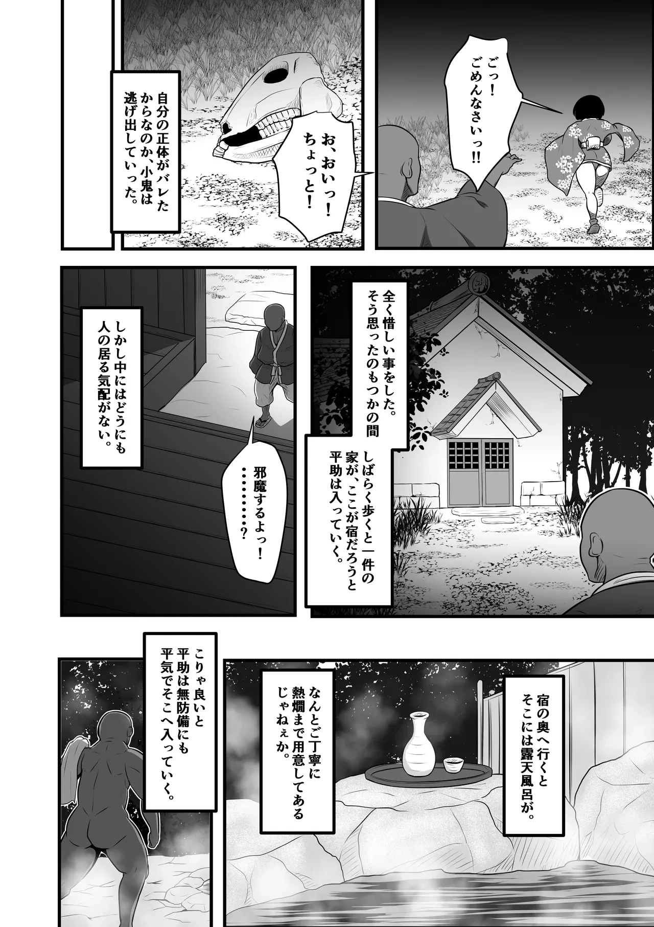 หน้า 8