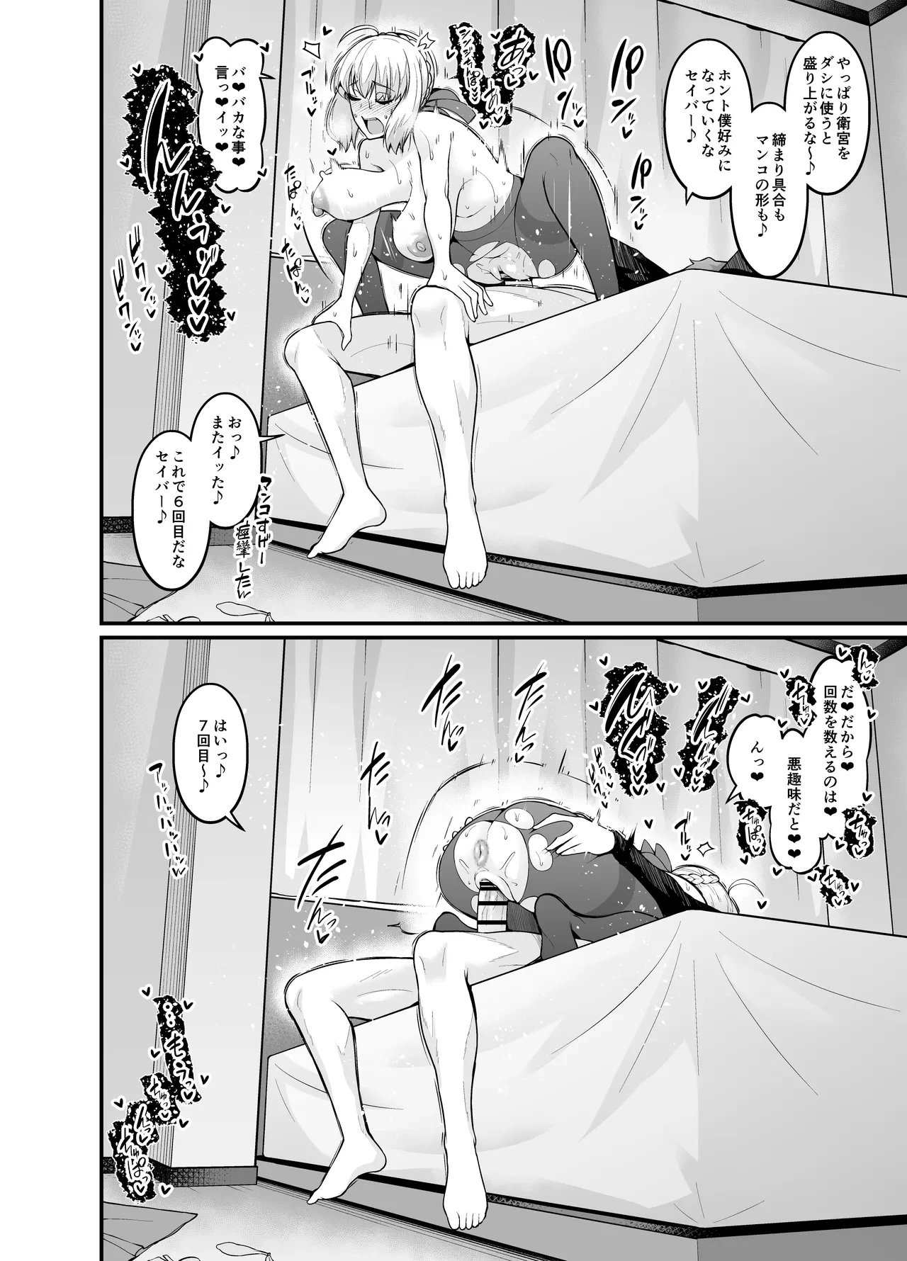 หน้า 8