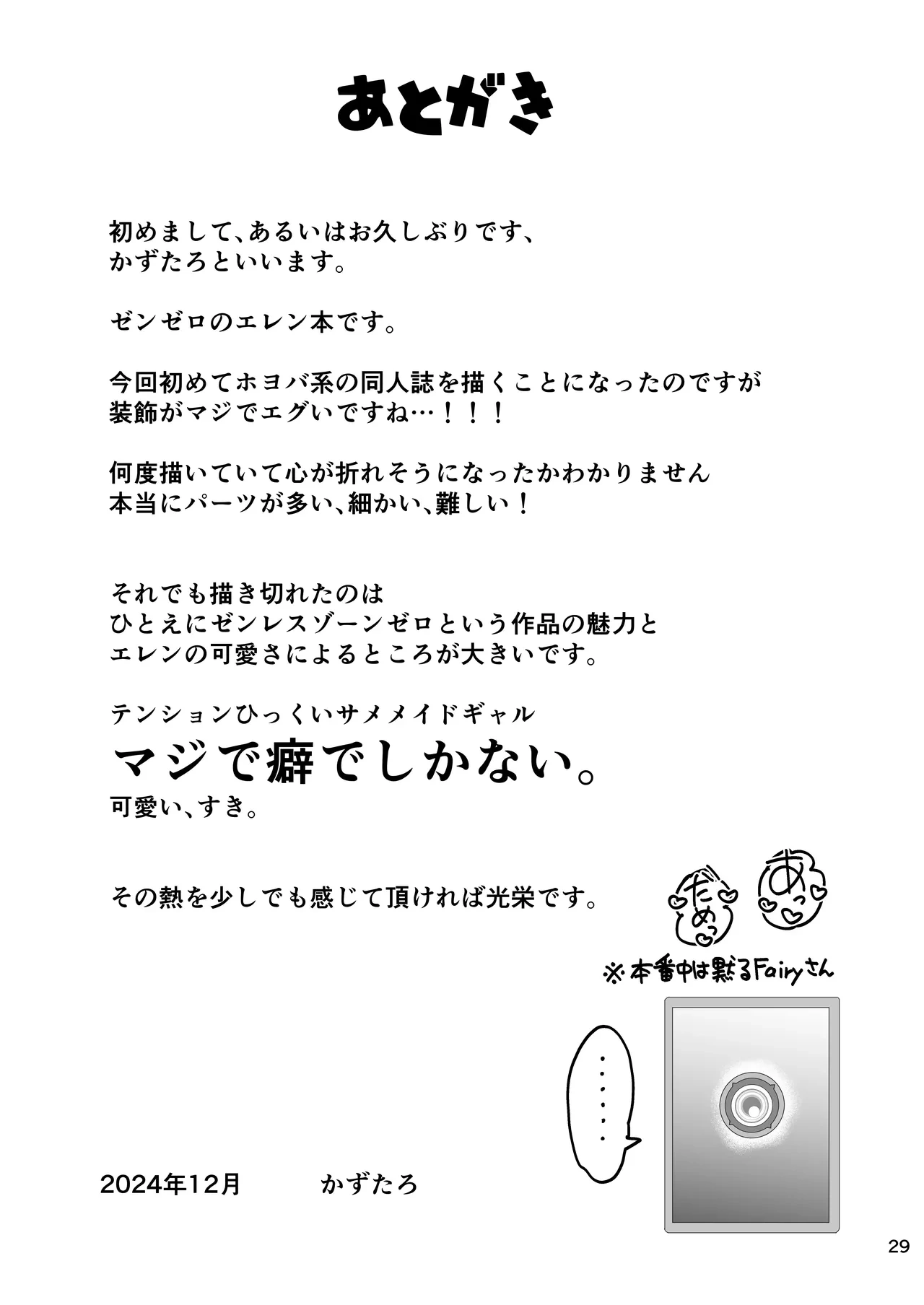 หน้า 29