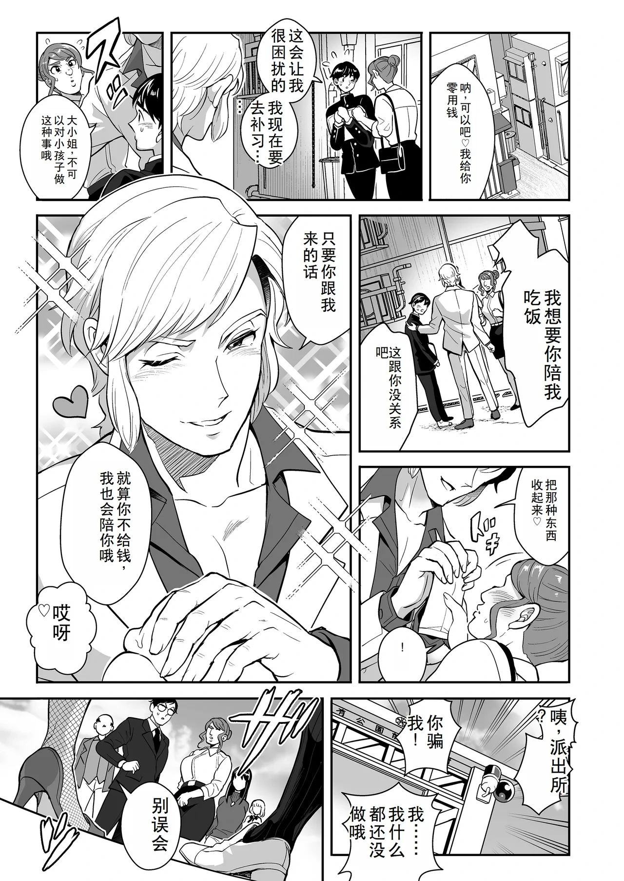 หน้า 9