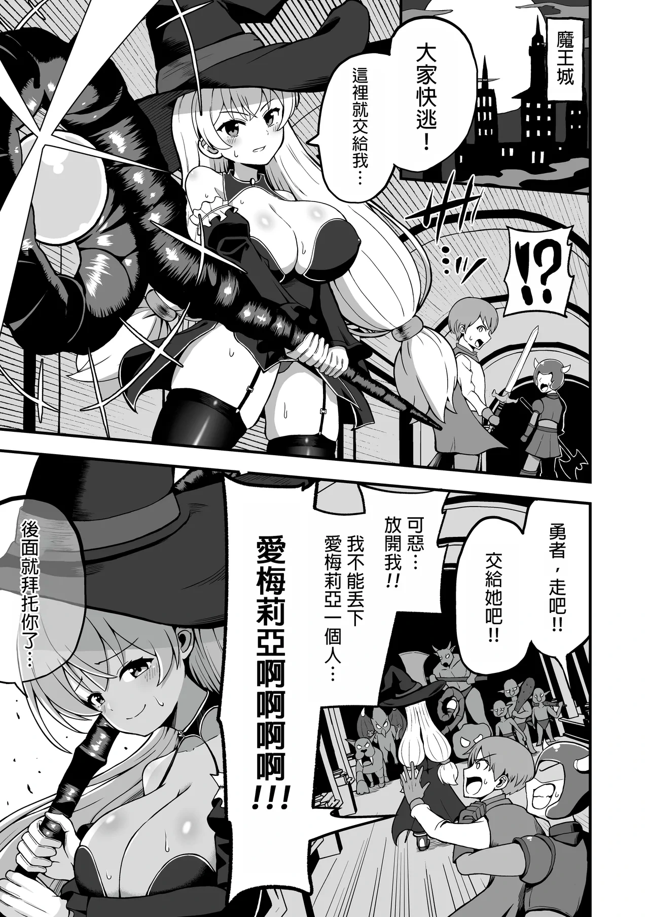 [Emuo Koubou (Yonesuke)] Maougun kara Kaihou Sareta Mahoutsukai no Yousu ga Doko ka Okashii <Zenpen> [Chinese] [MTL] [Digital]