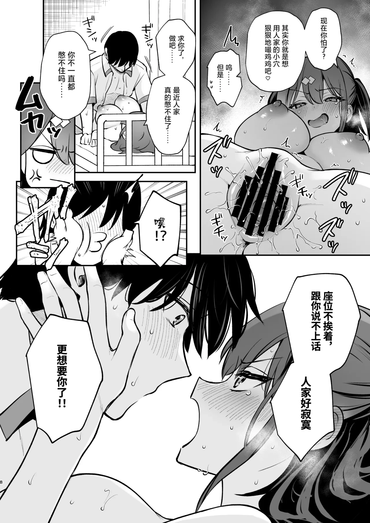 หน้า 8