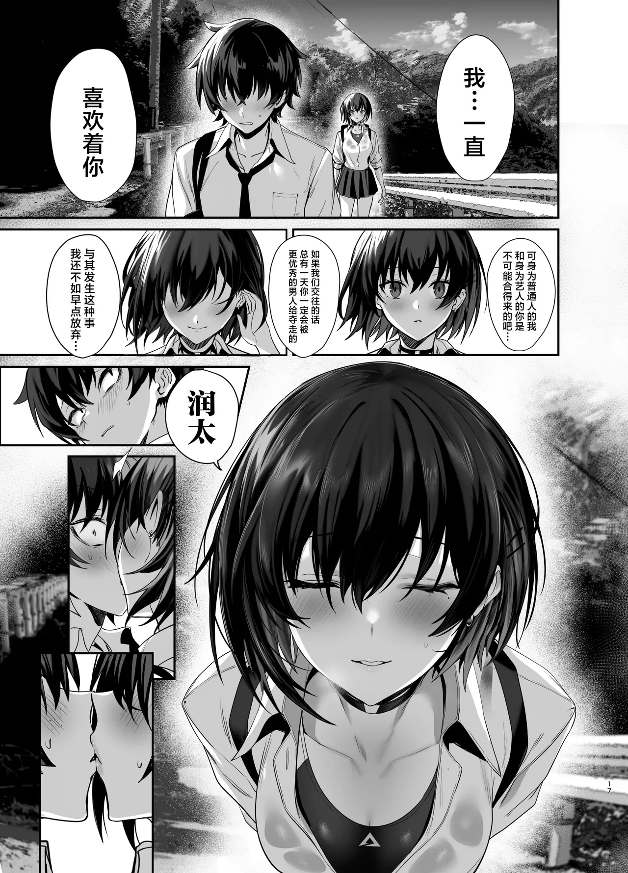 หน้า 16