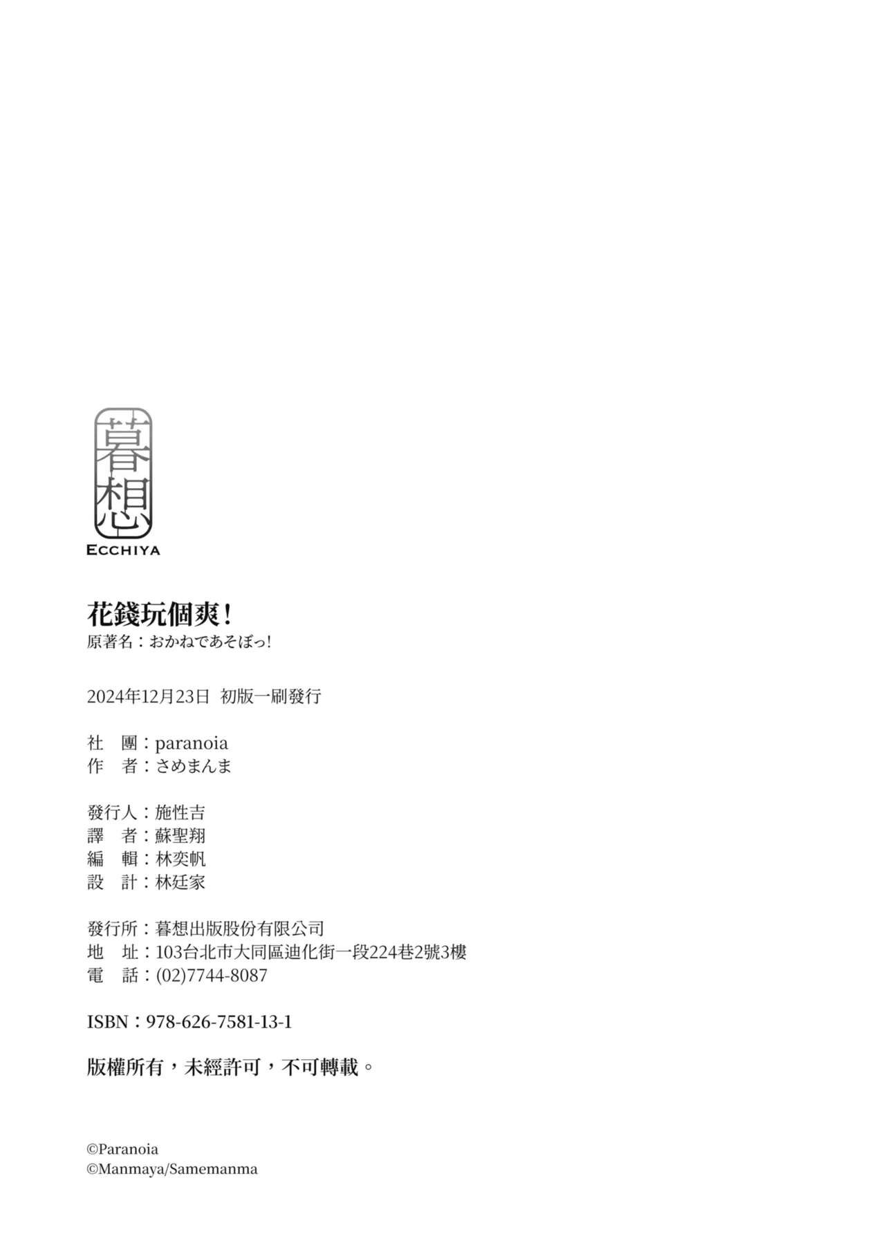 หน้า 20