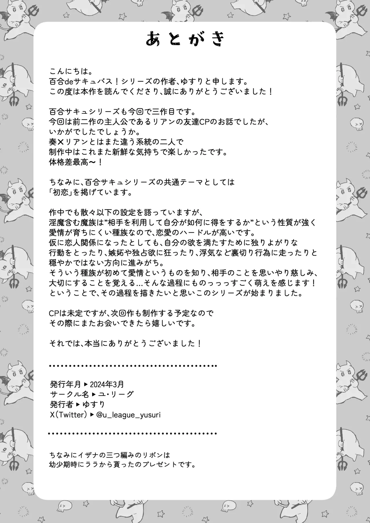 หน้า 67