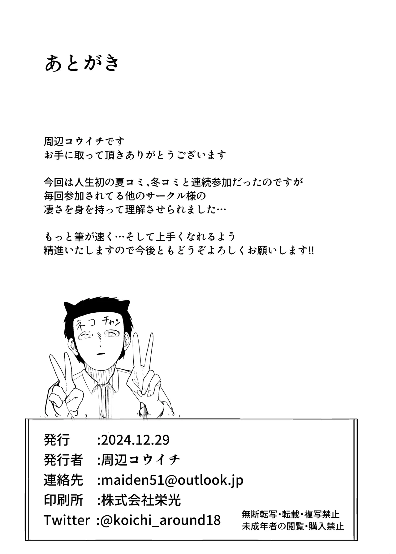 หน้า 23