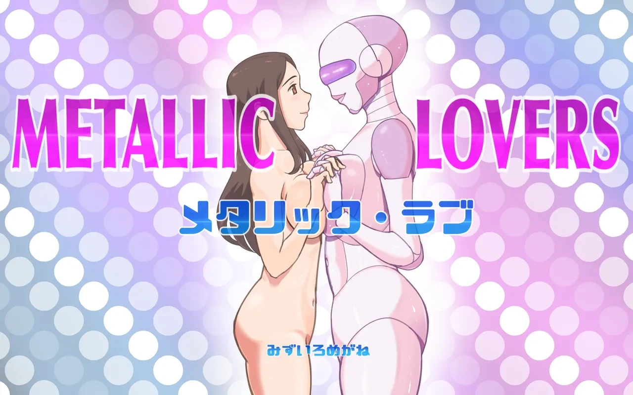 [pink-noise (Mizuiro Megane)] Metallic Love ~Android no Koibito~