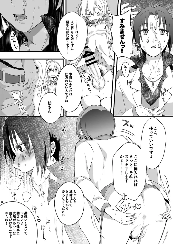 หน้า 8