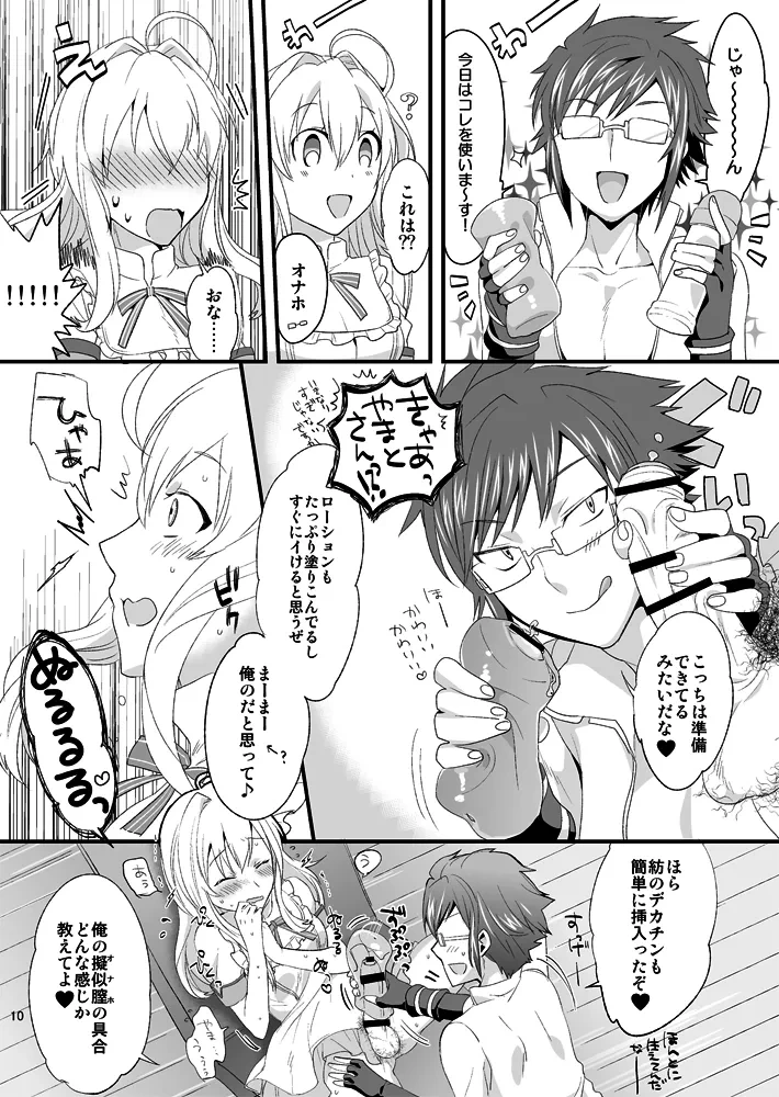 หน้า 10