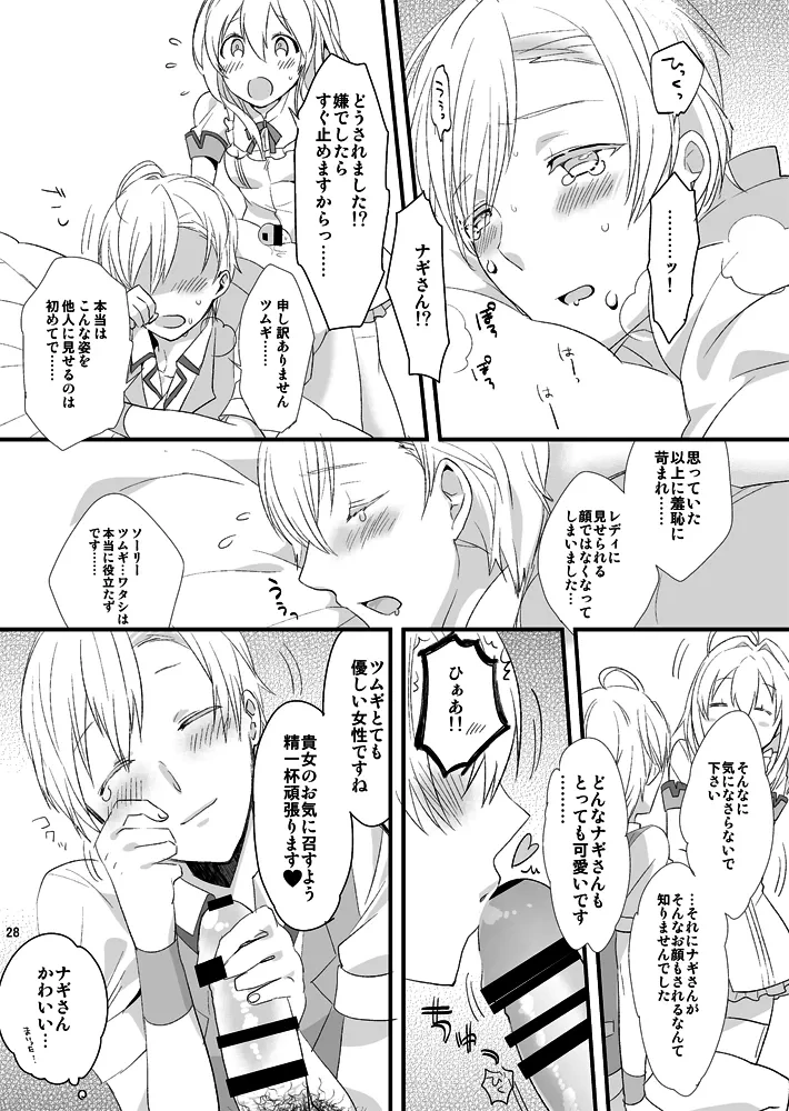 หน้า 28