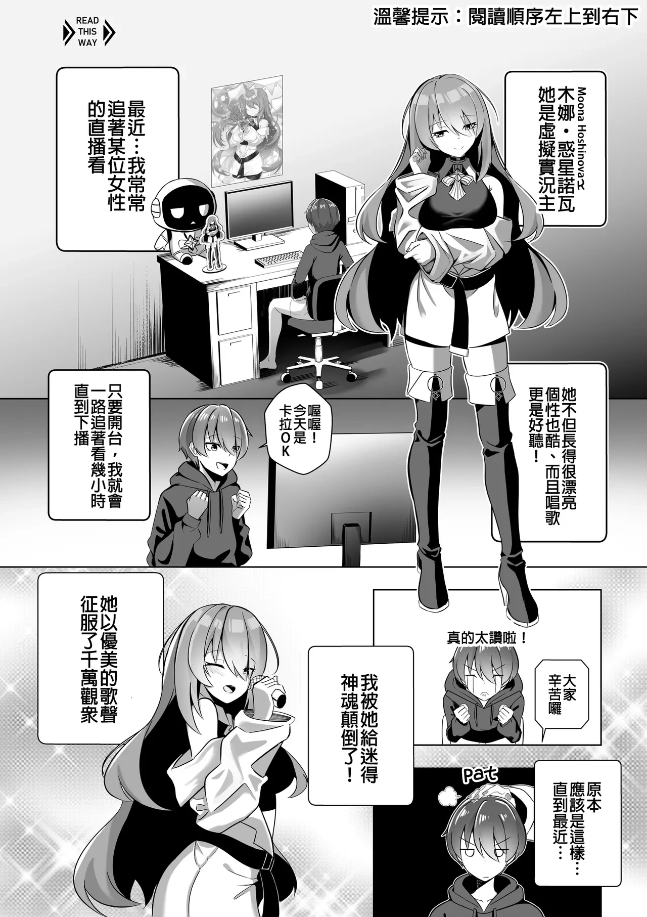 [Raikko9] THE YOU ONLY I KNOW (Moona Hoshinova) [Chinese]