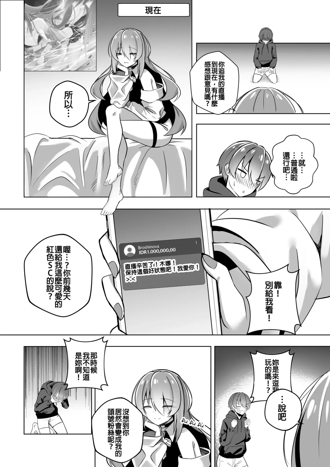 หน้า 6