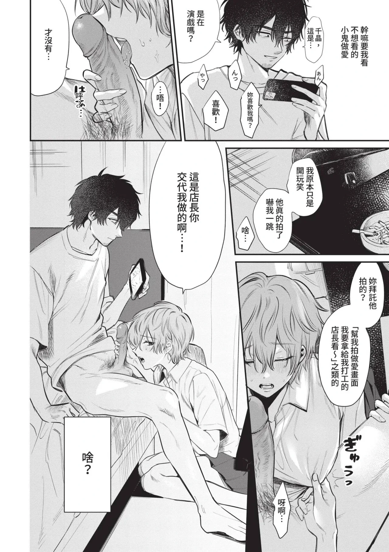 หน้า 53