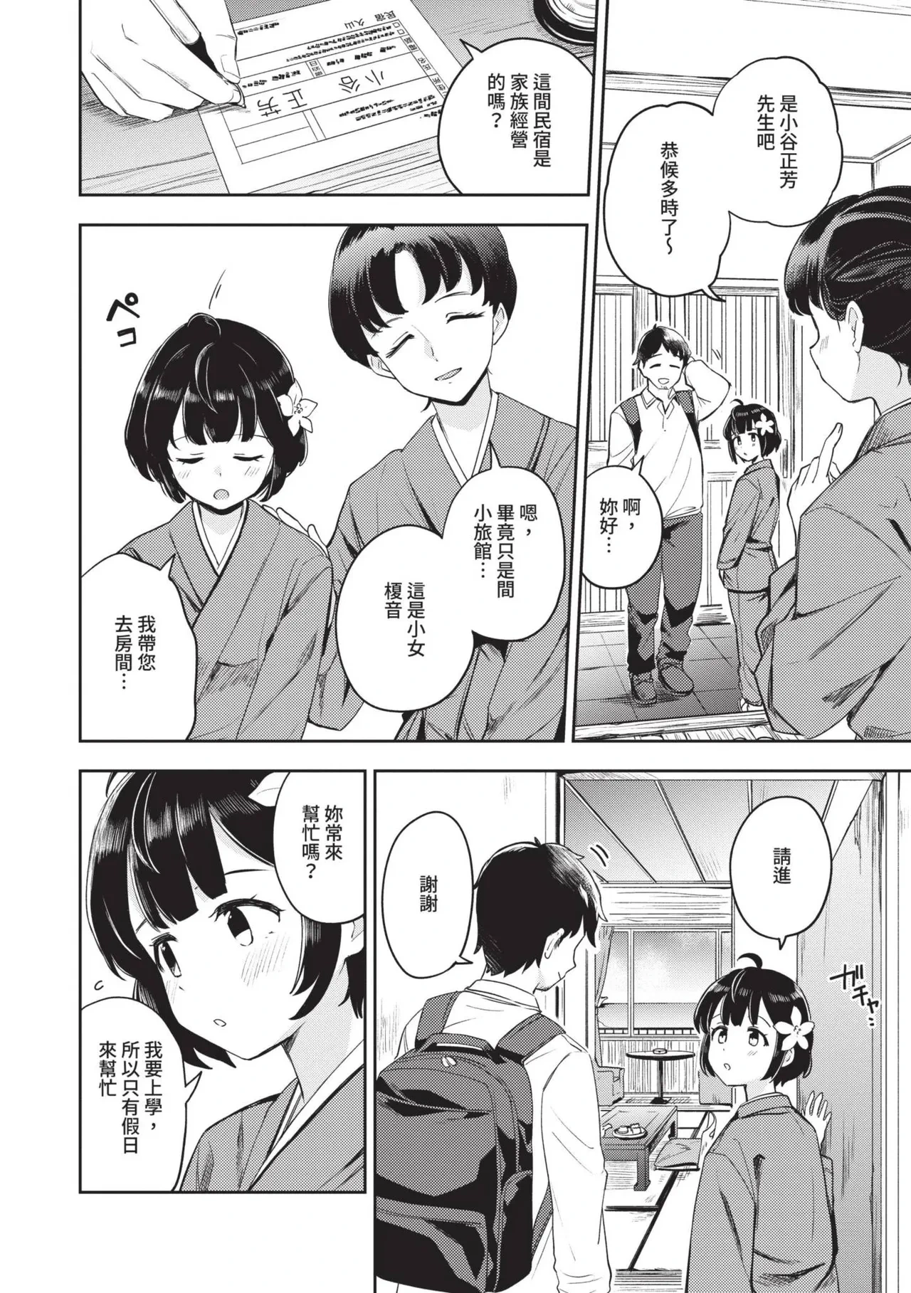 หน้า 5