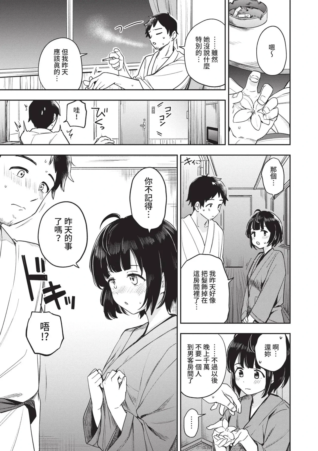 หน้า 12