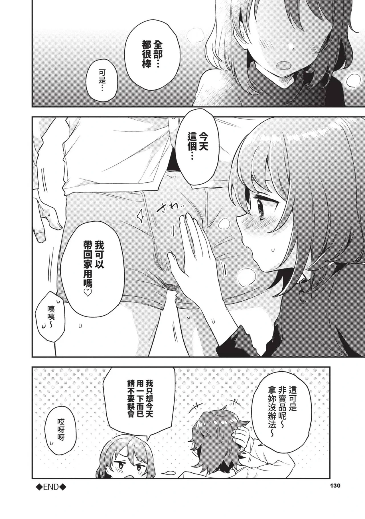 หน้า 131