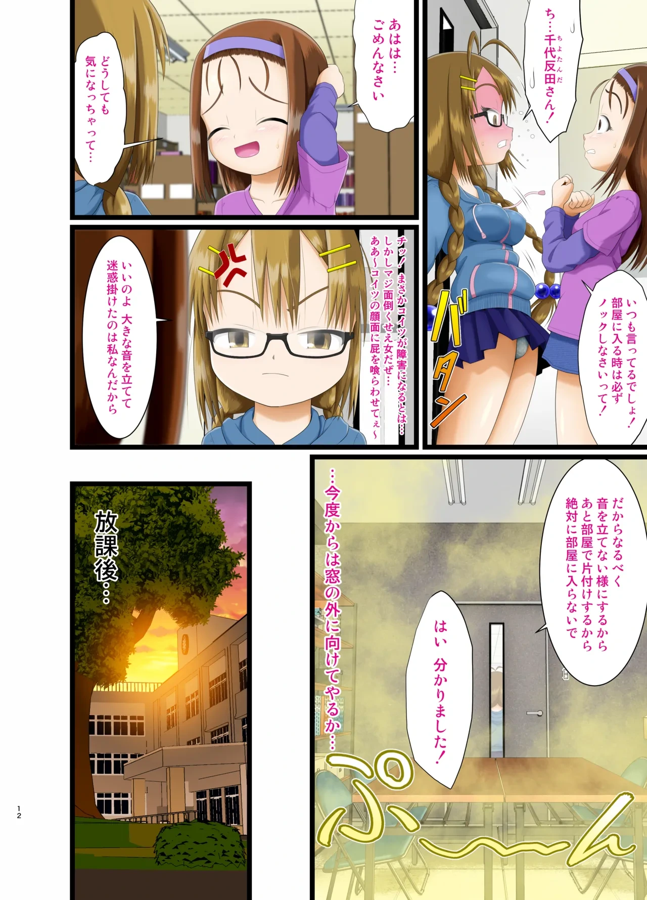 หน้า 12