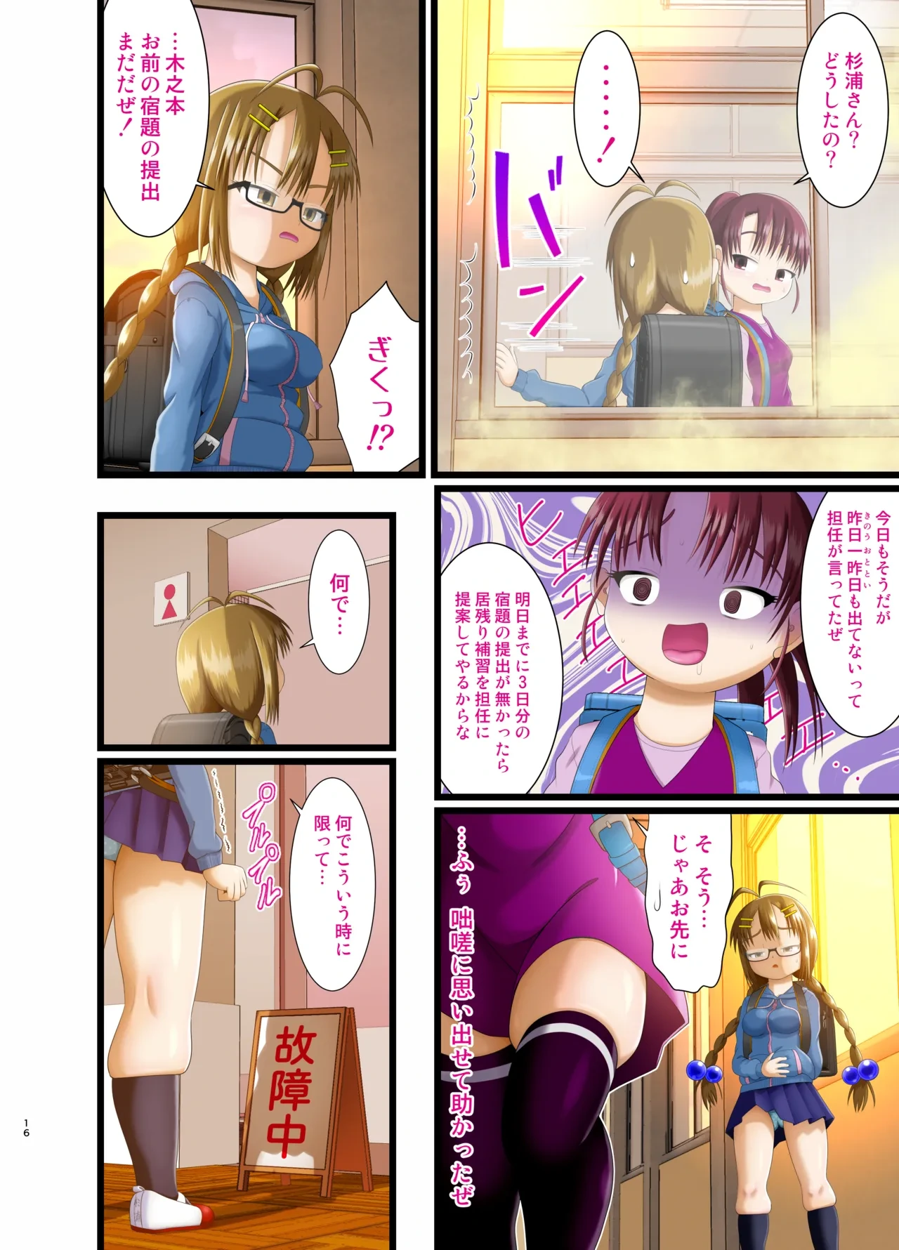 หน้า 16