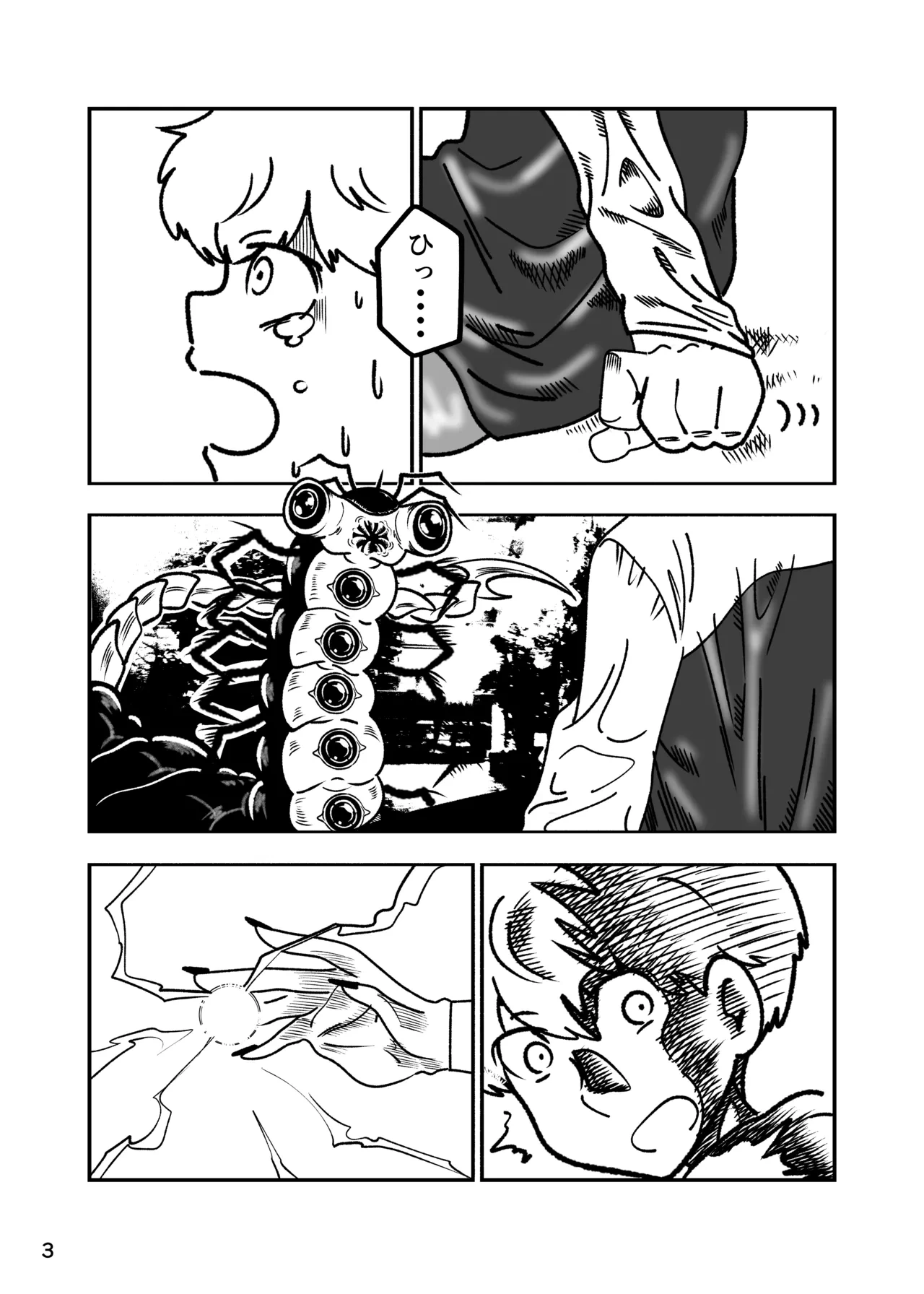 [Shibahara Shouji] PREY PREY PREY 2