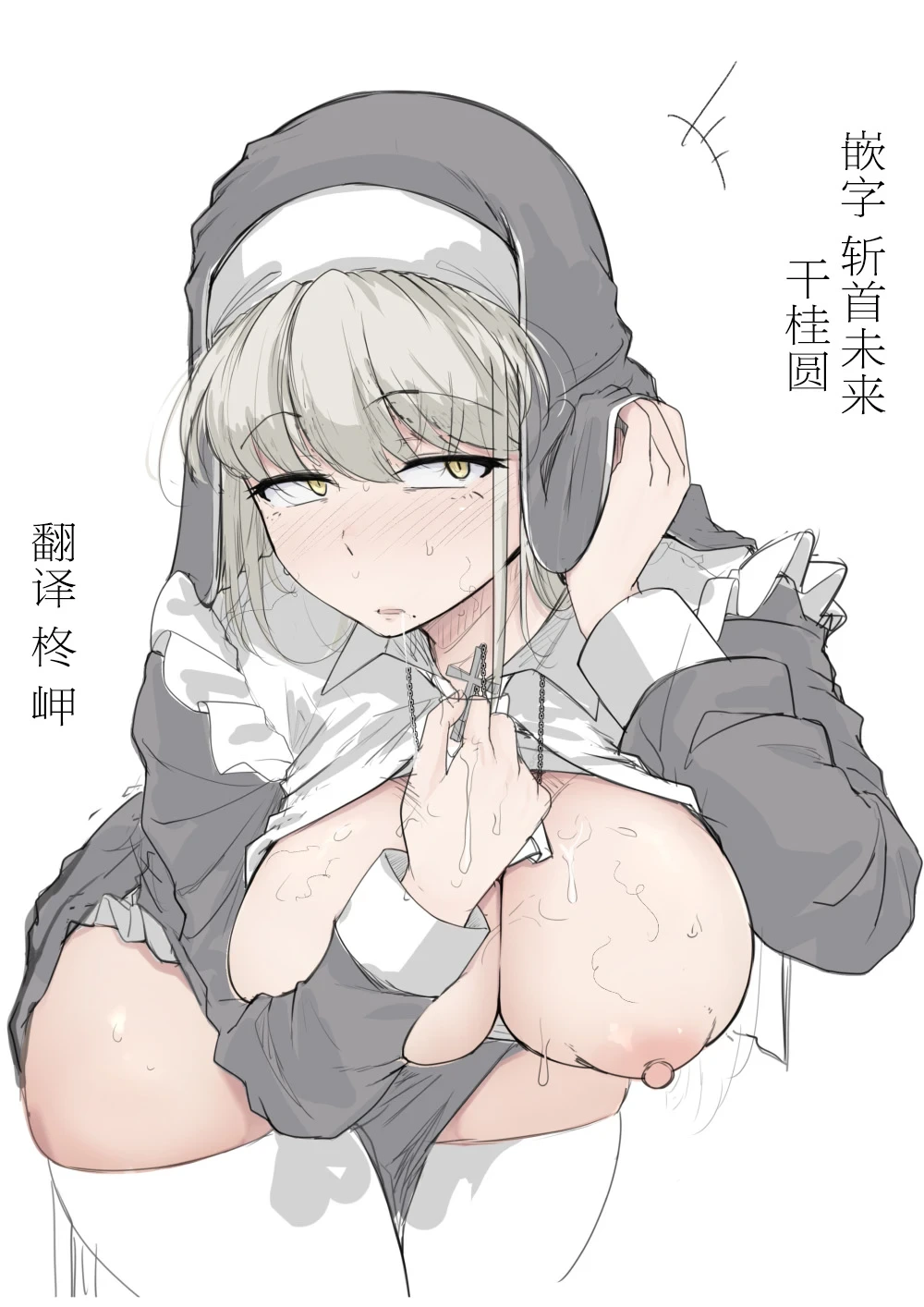 [Jikahatsudensho (flanvia)] Zange Ana [Chinese] [牛肝菌汉化] [Loody去码] [Digital]
