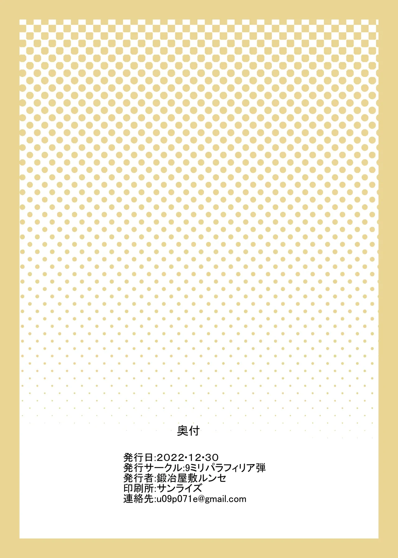 [9-mm Paraphilia Dan (Kajiyashiki Runse)] Barghest to Kinyoku Master | Barghest And The Abstinent Master (Fate/Grand Order) [English] {Doujins.com} [Digital]