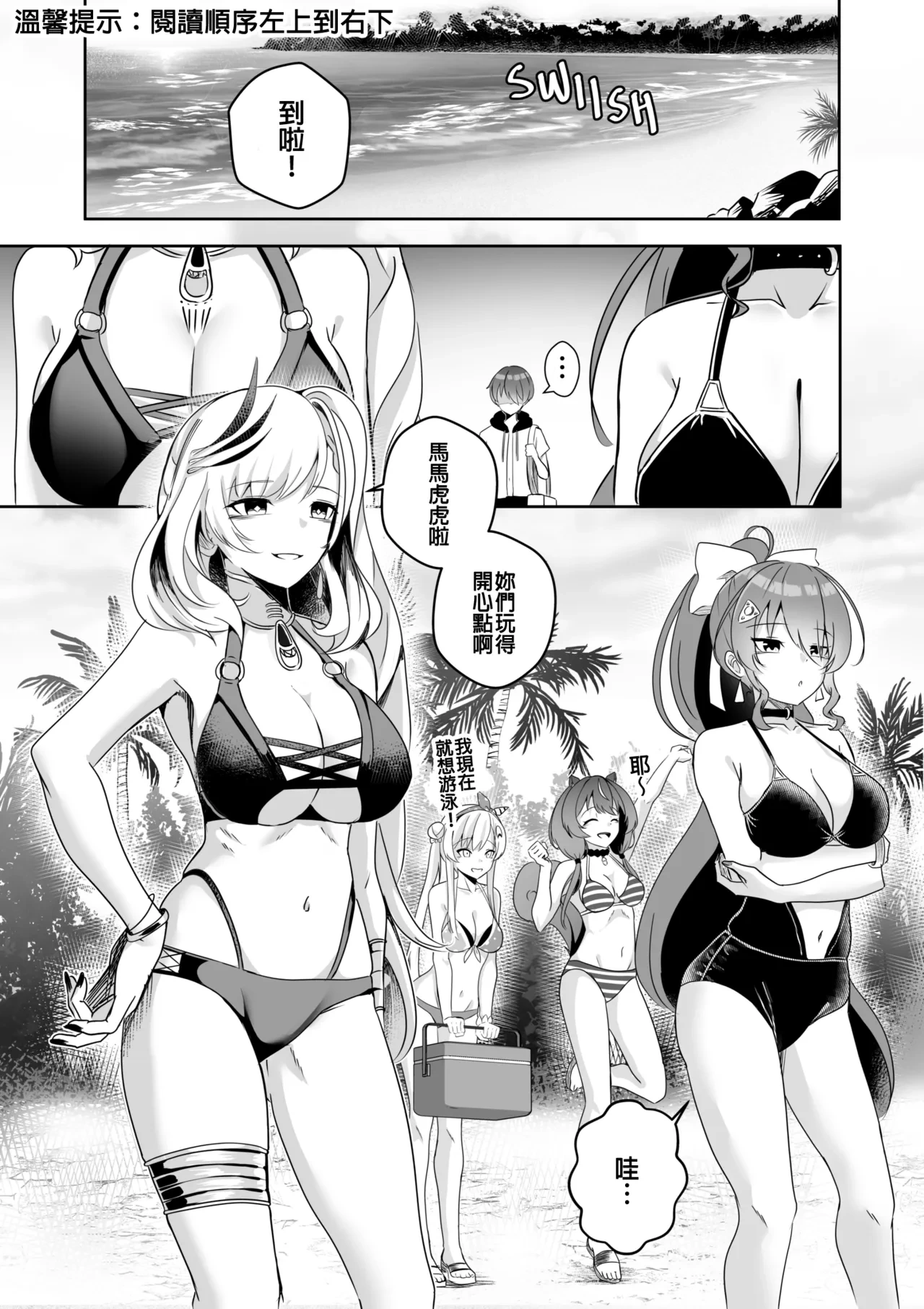 [Raikko9] MISS REINE AND ME (Pavolia Reine) [Chinese]