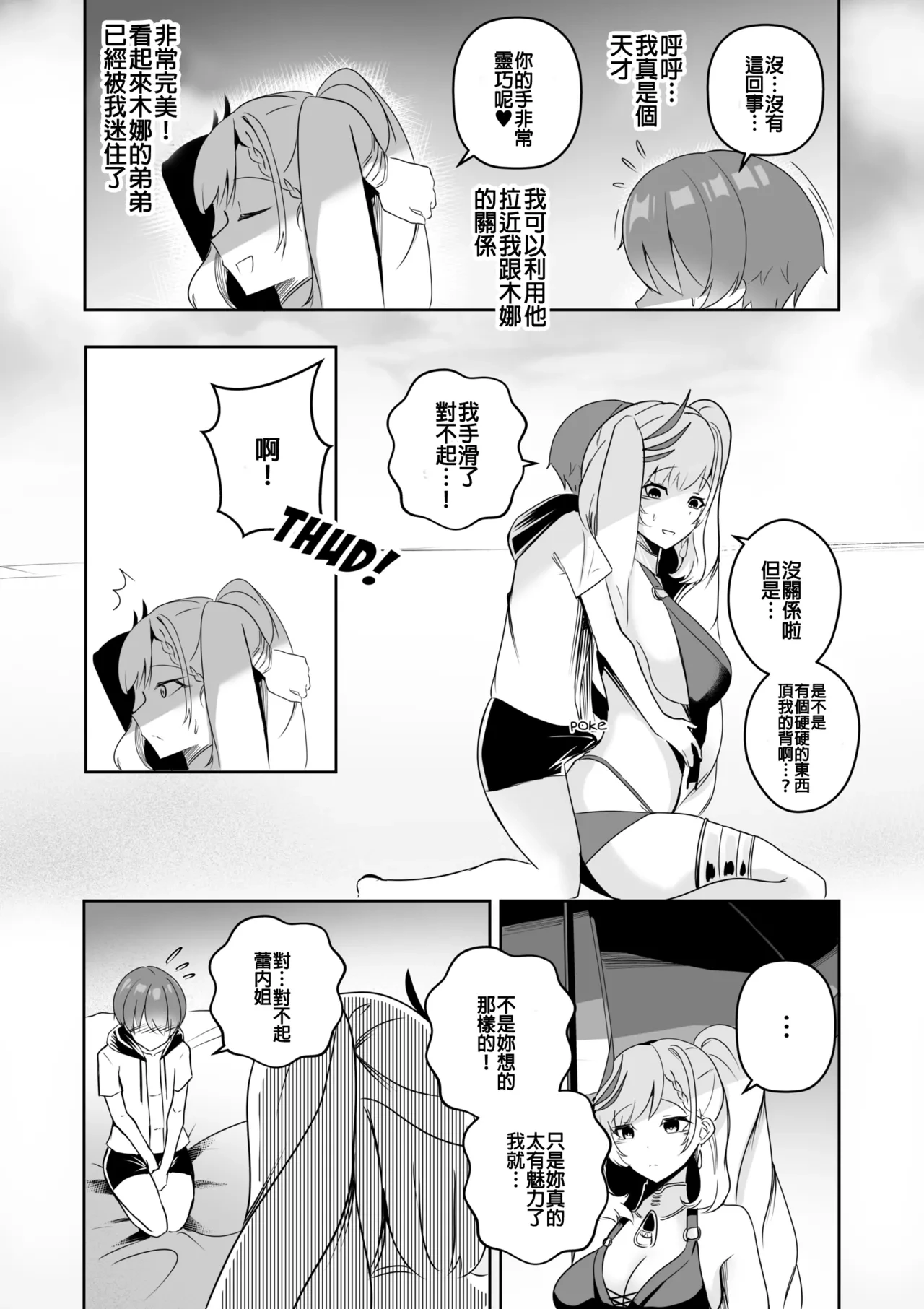 หน้า 7