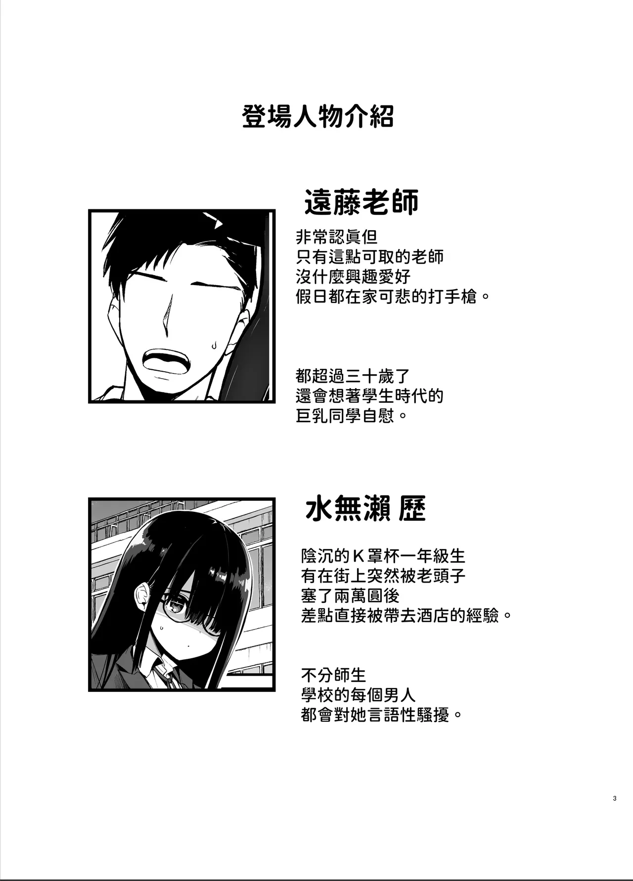 [Aohimo Familia (Chilt)] InCha no K Cup-chan | 陰角的K罩杯妹妹 [Chinese] [お凛] [Decensored] [Digital]