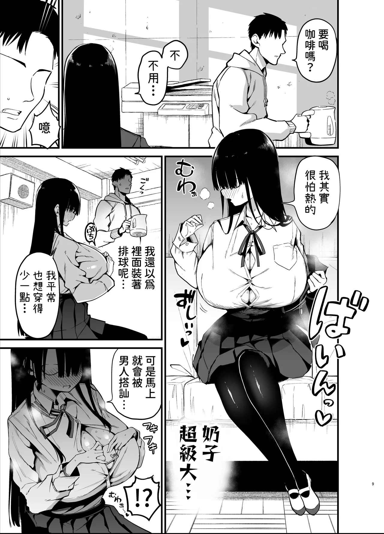 หน้า 9