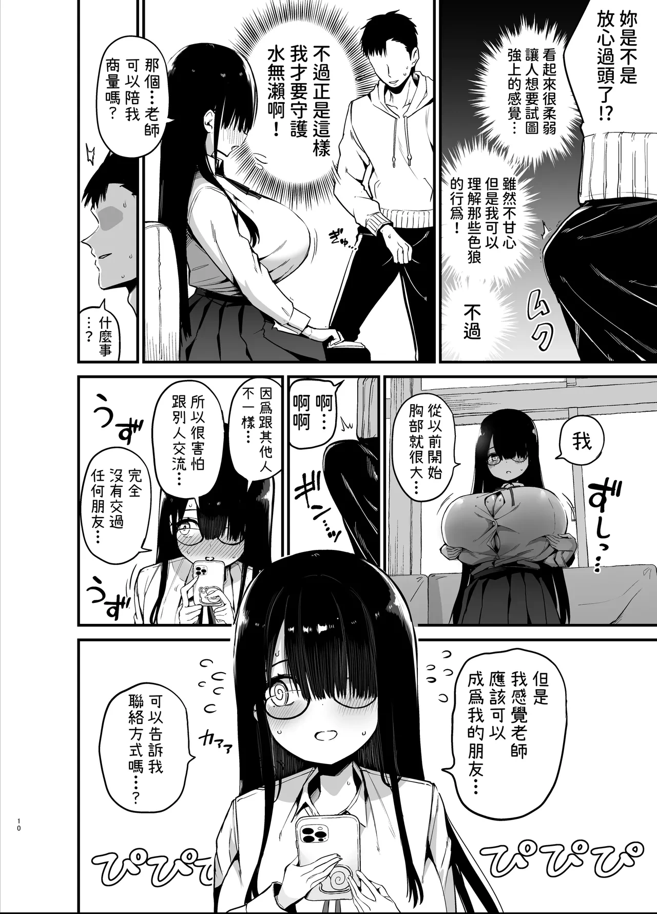 หน้า 10