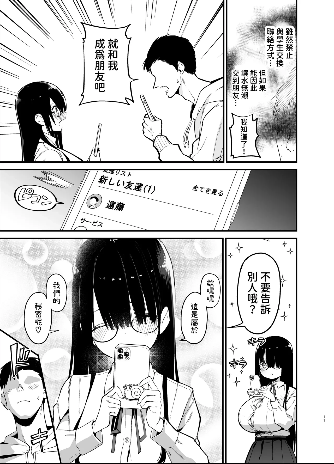 หน้า 11