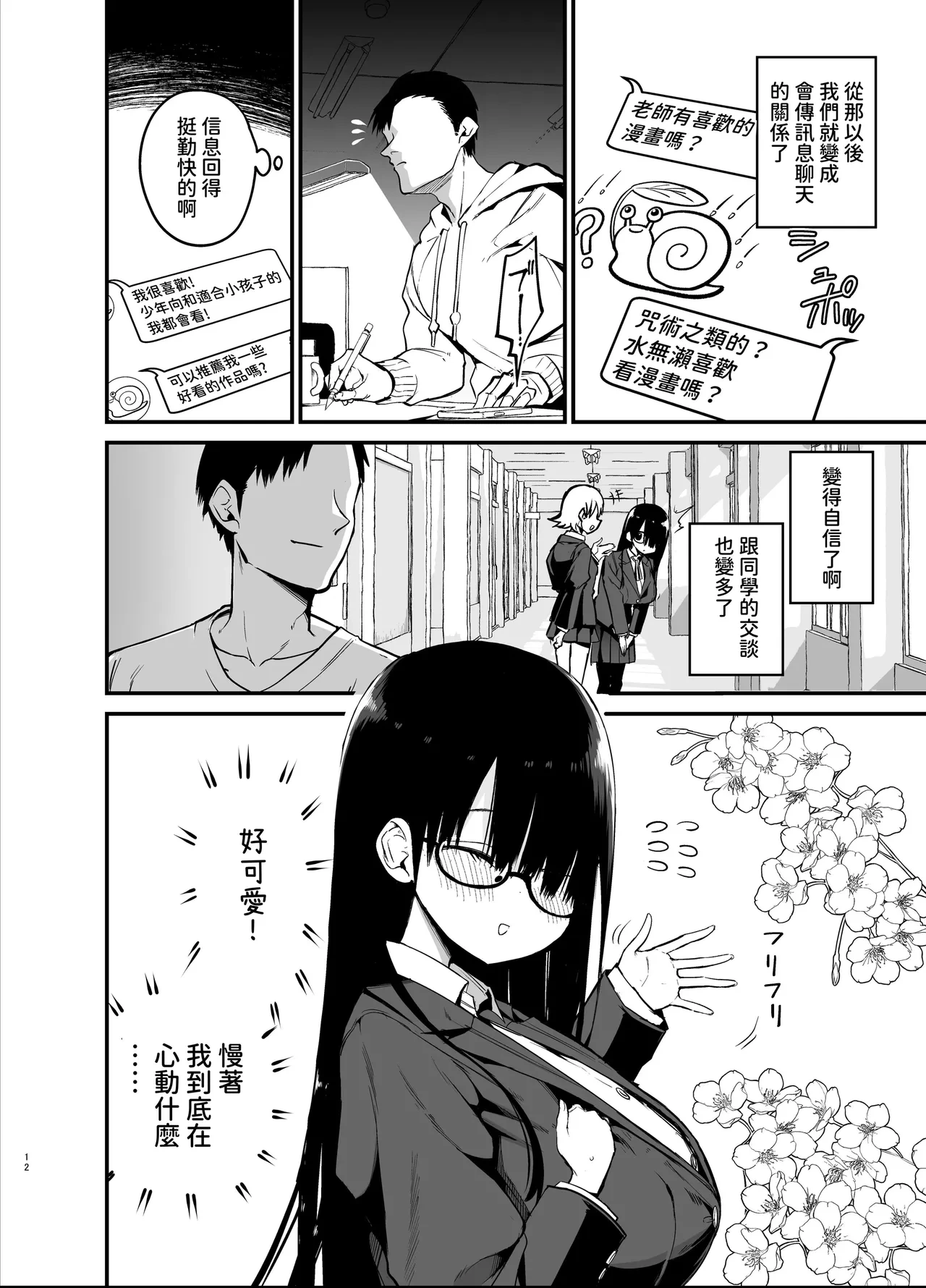 หน้า 12