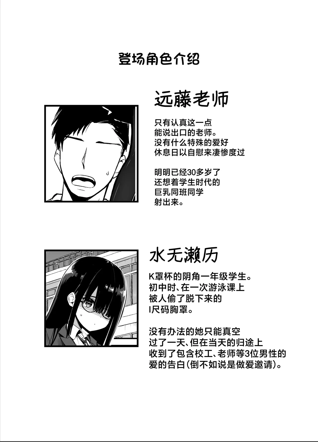 [Aohimo Familia (Chilt)] InCha no K Cup-chan 2 | 陰角的K罩杯妹妹 2 [Chinese] [Decensored] [Digital]