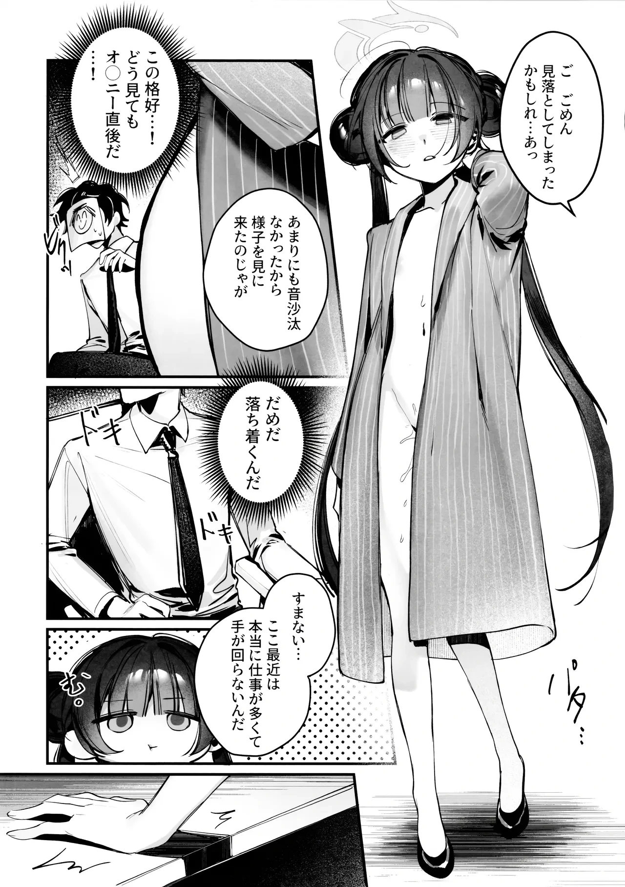 หน้า 6