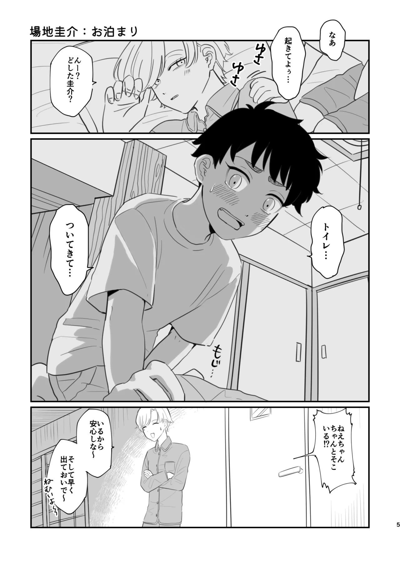 หน้า 3