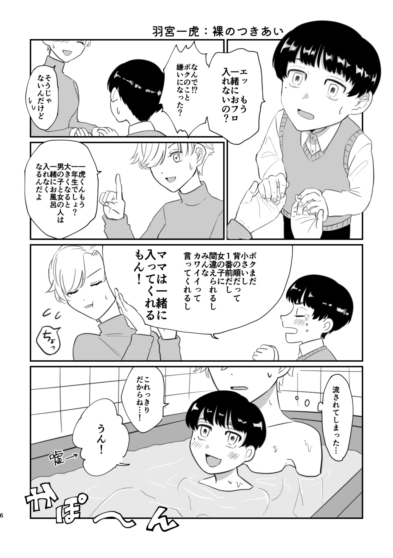 หน้า 4