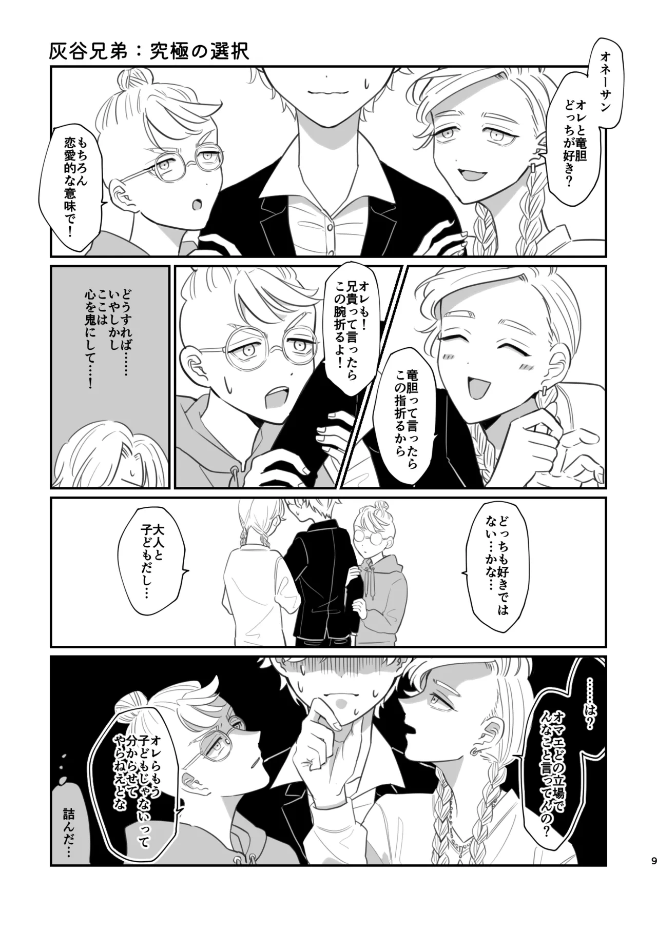 หน้า 7