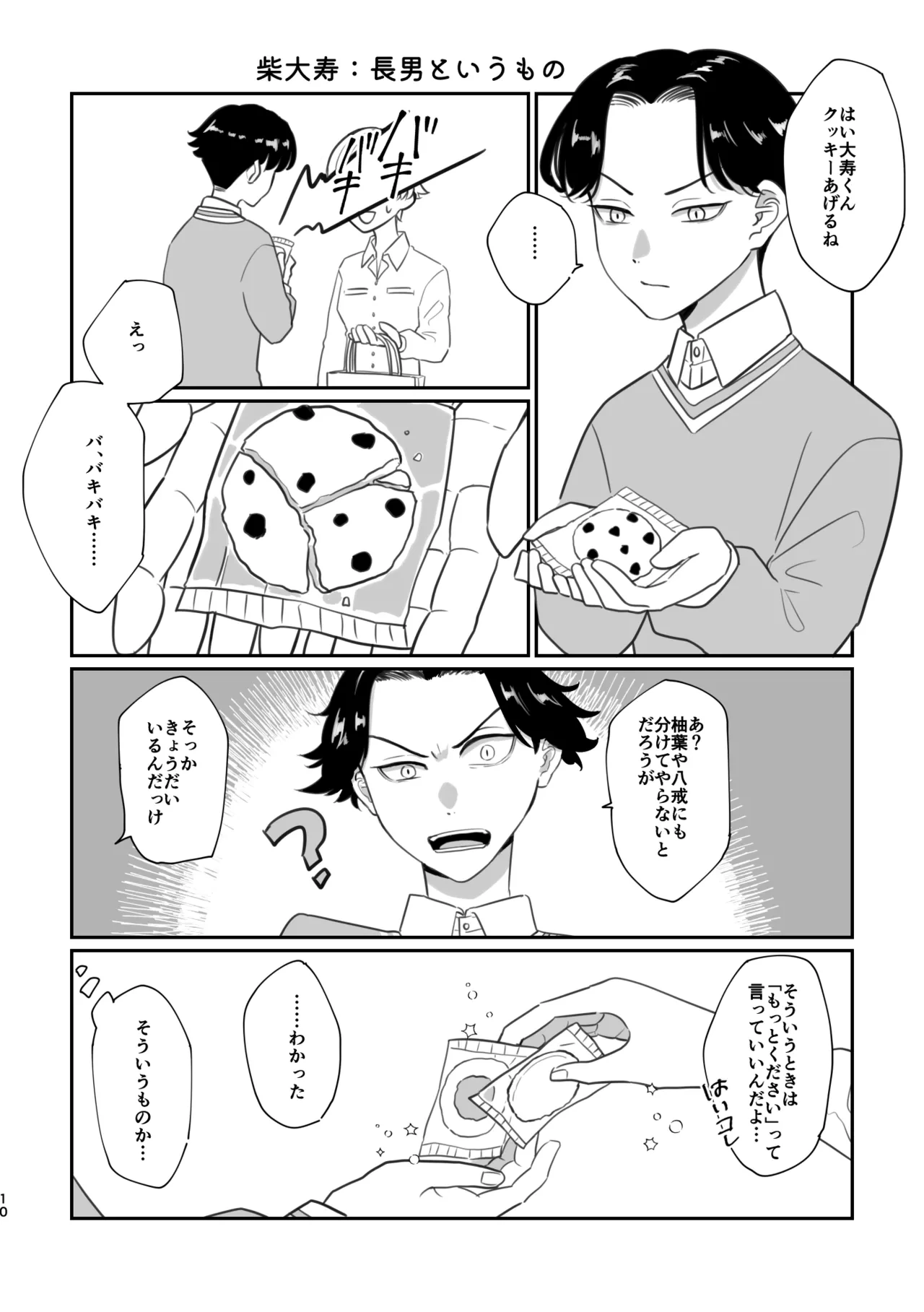 หน้า 8