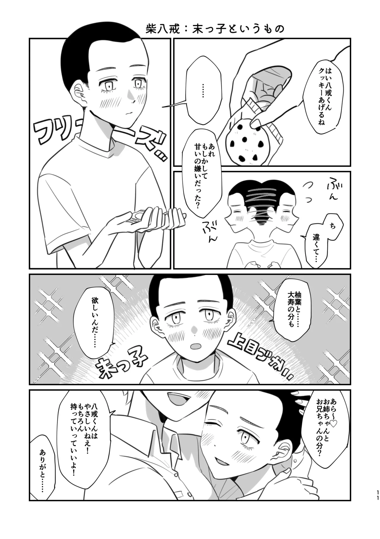 หน้า 9