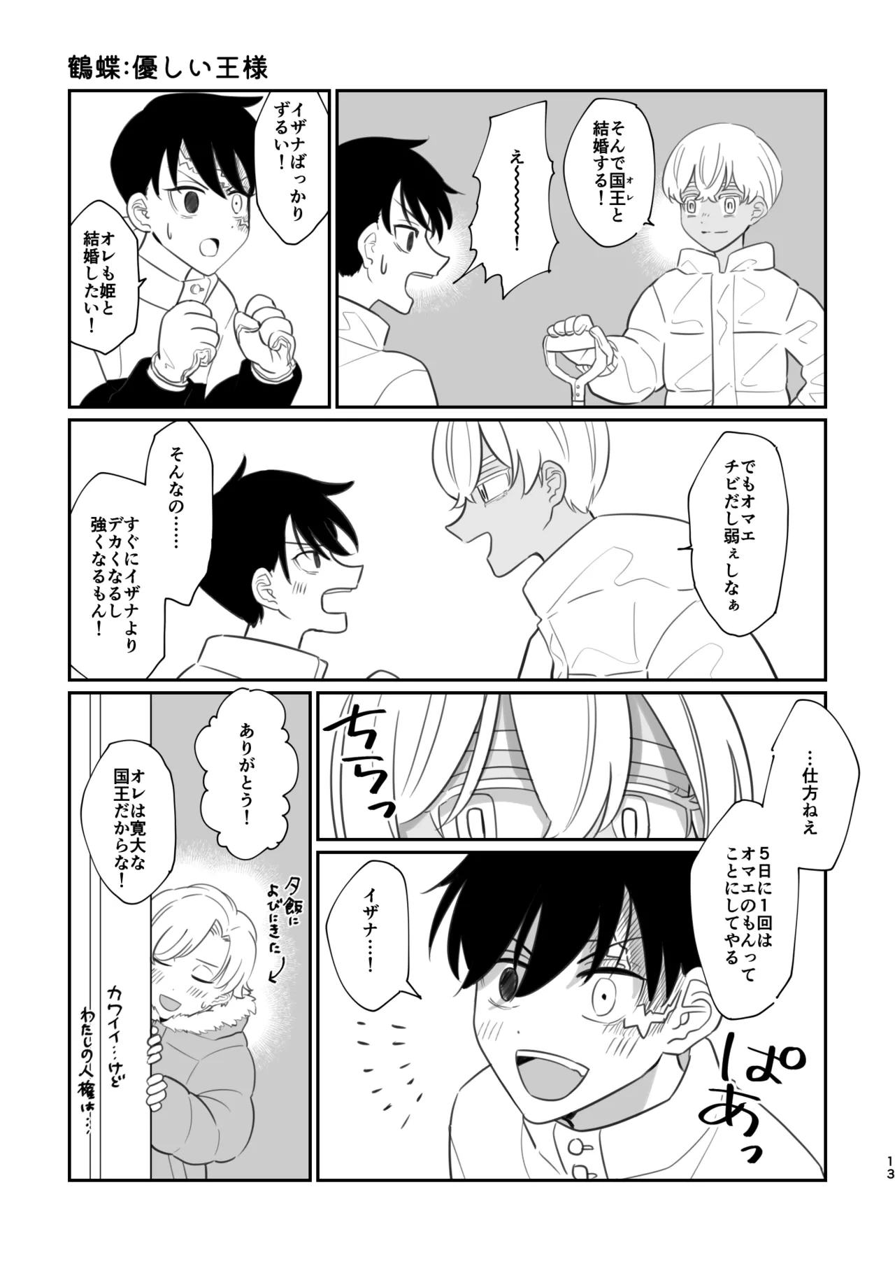 หน้า 11