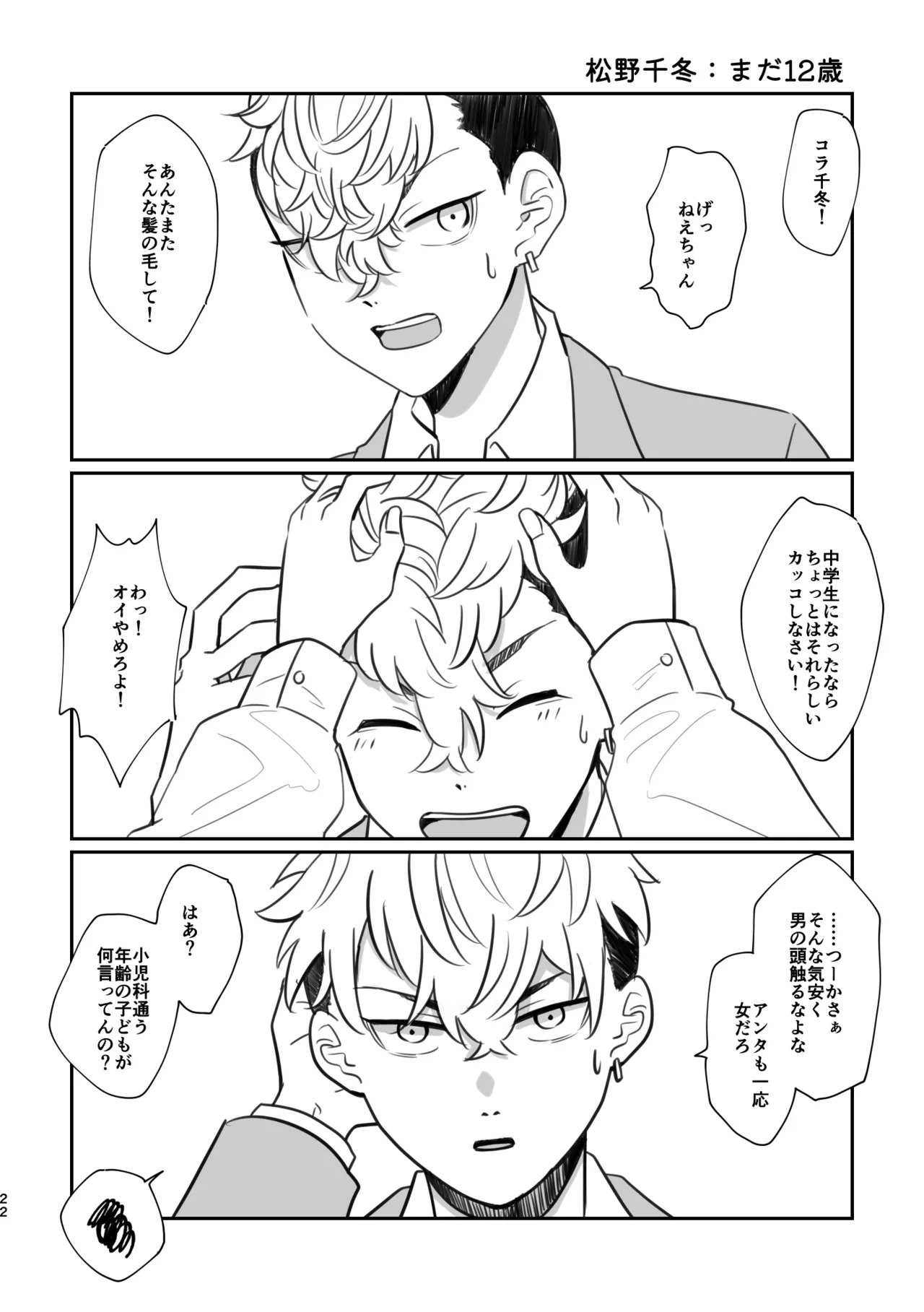 หน้า 20