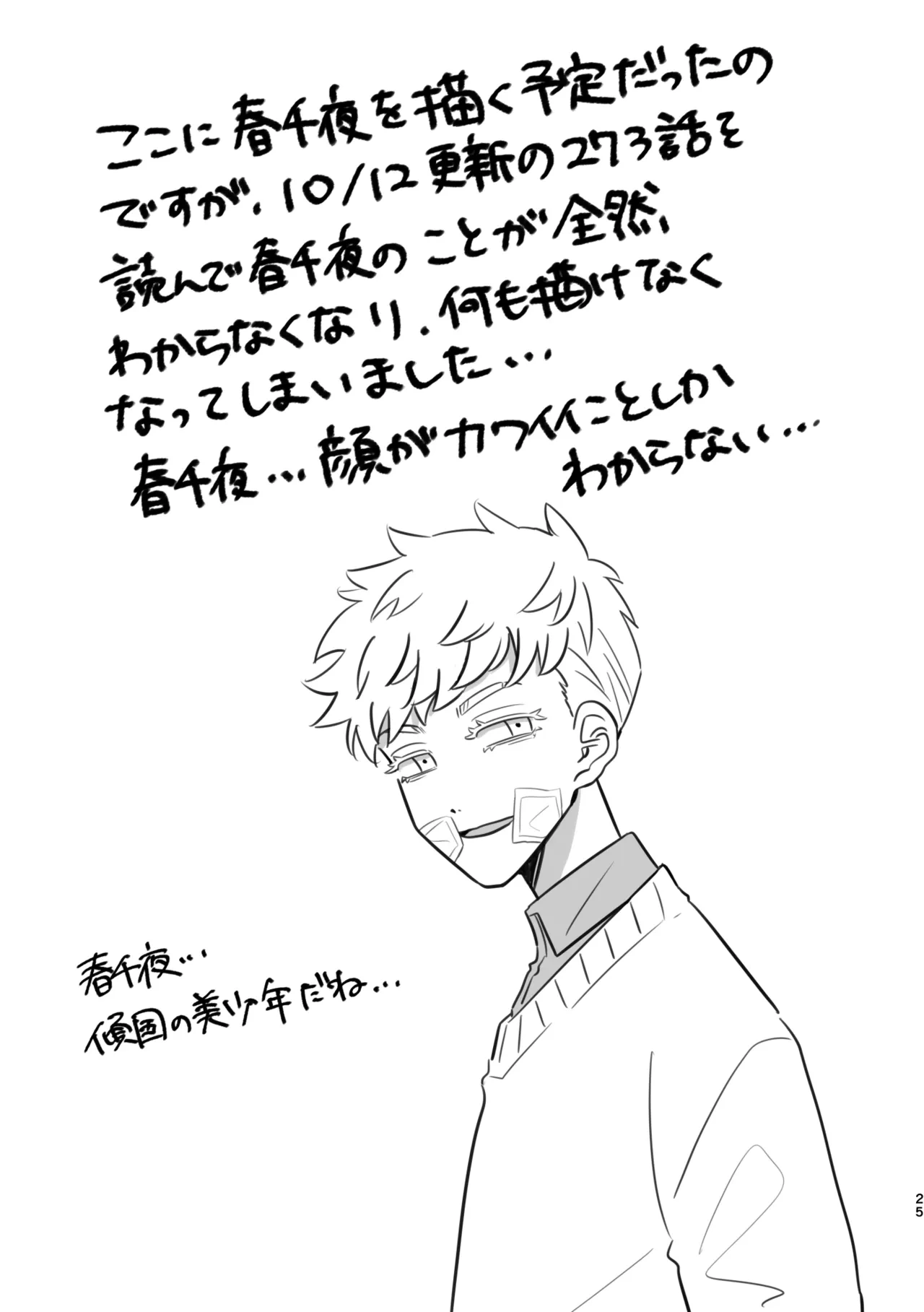 หน้า 23