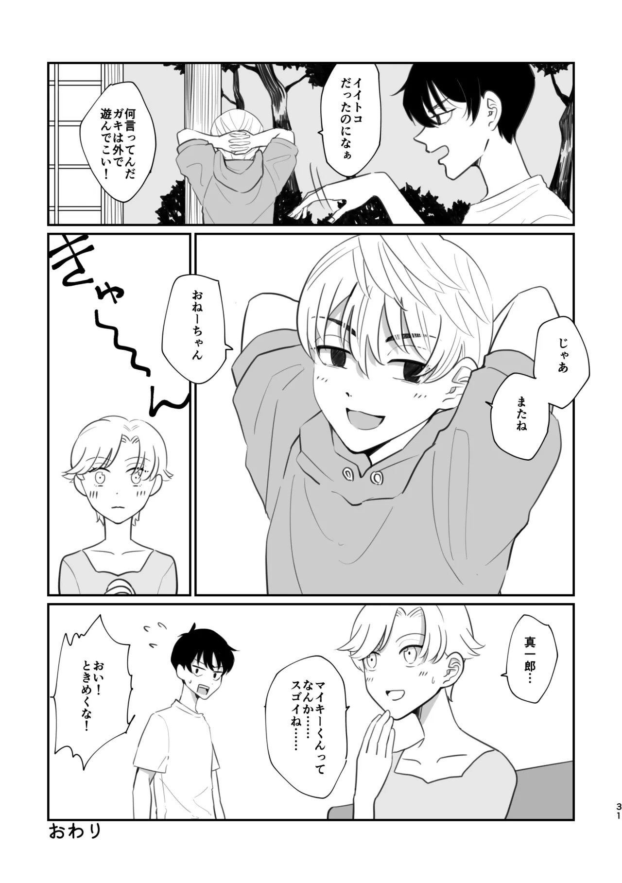 หน้า 29