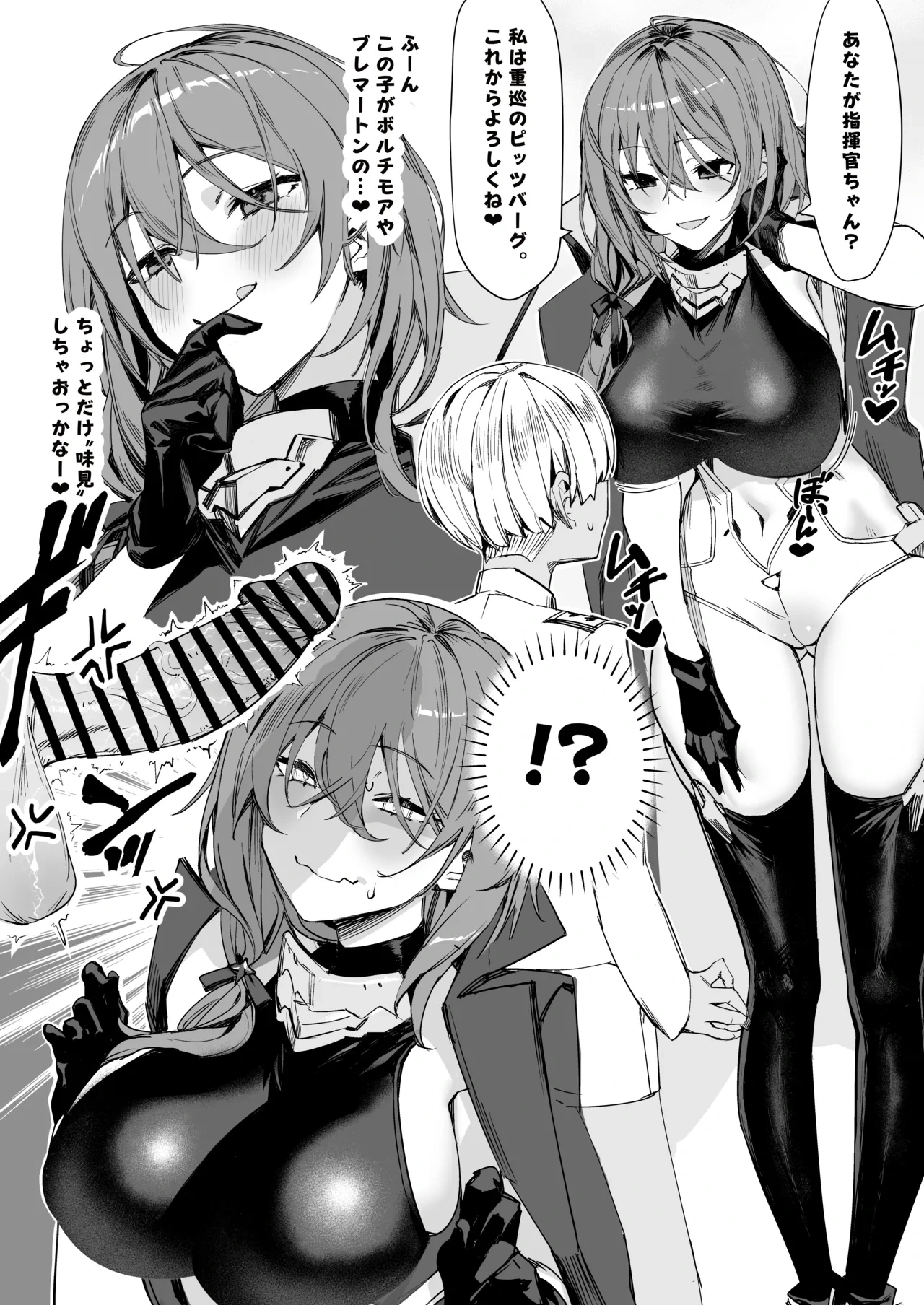 [Kanzeu] Pittsburgh 4P Manga (Azur Lane)