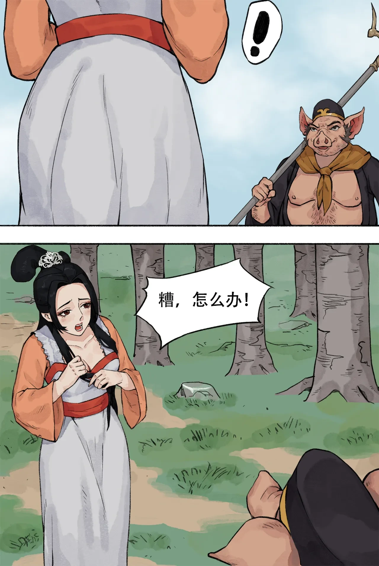หน้า 29