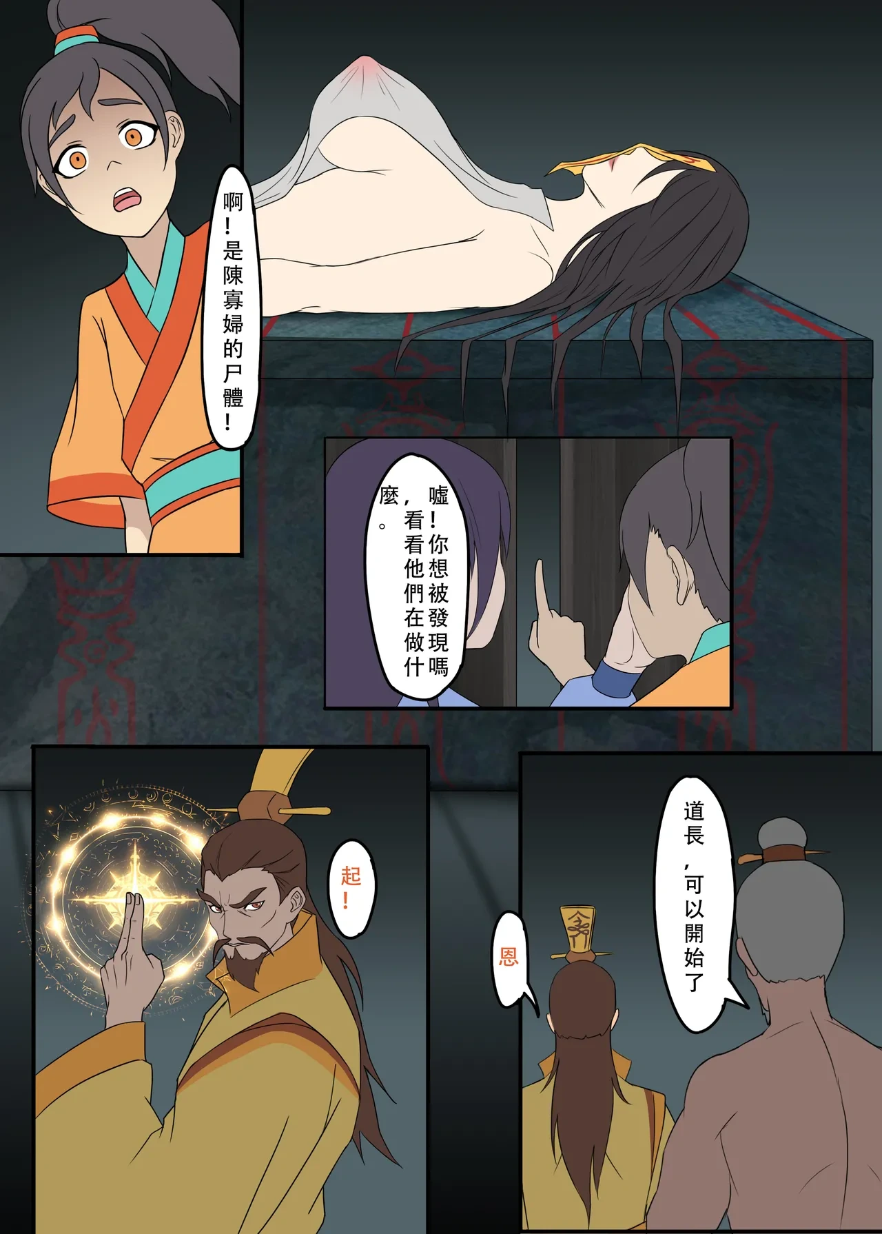 หน้า 7