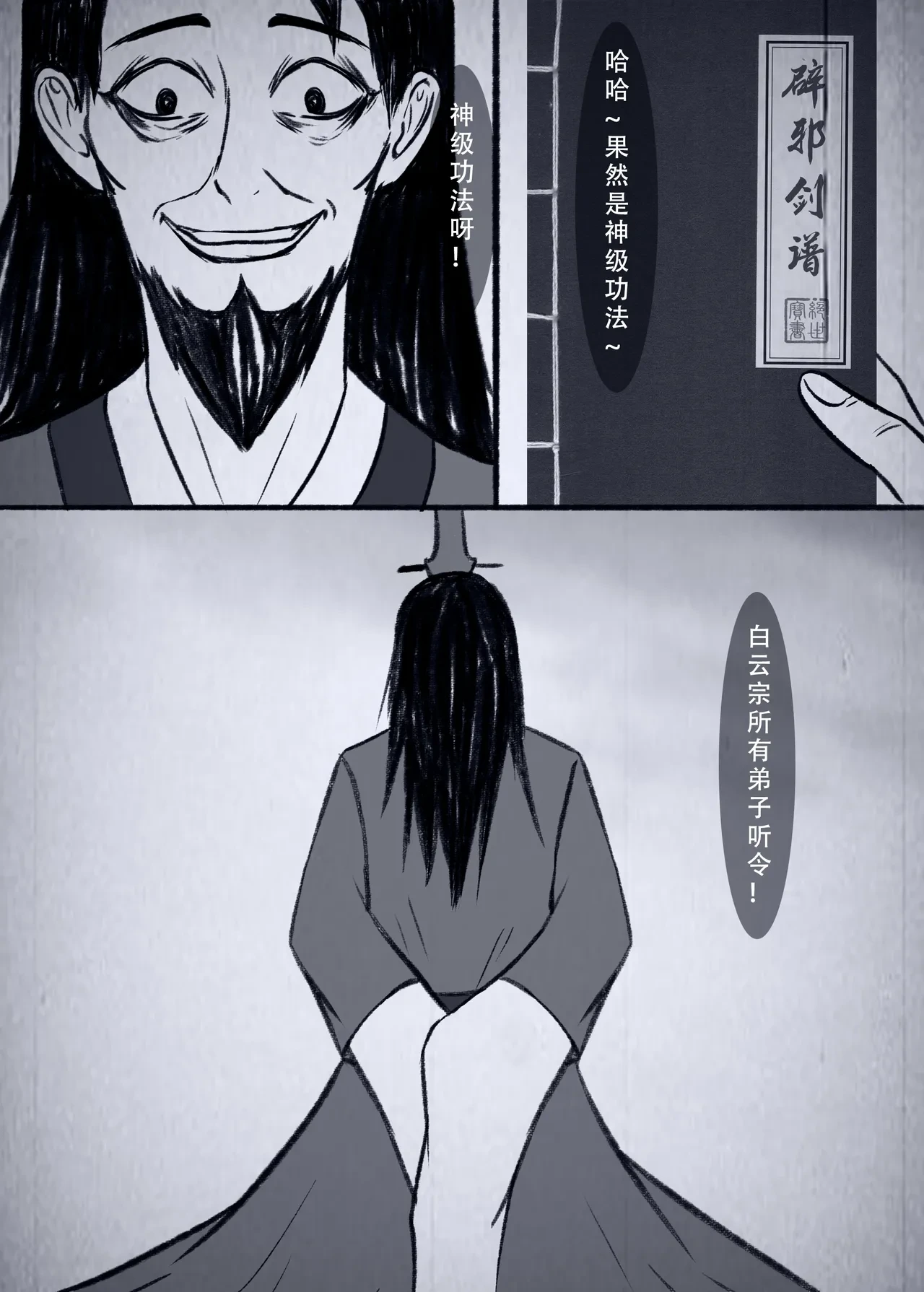 หน้า 38
