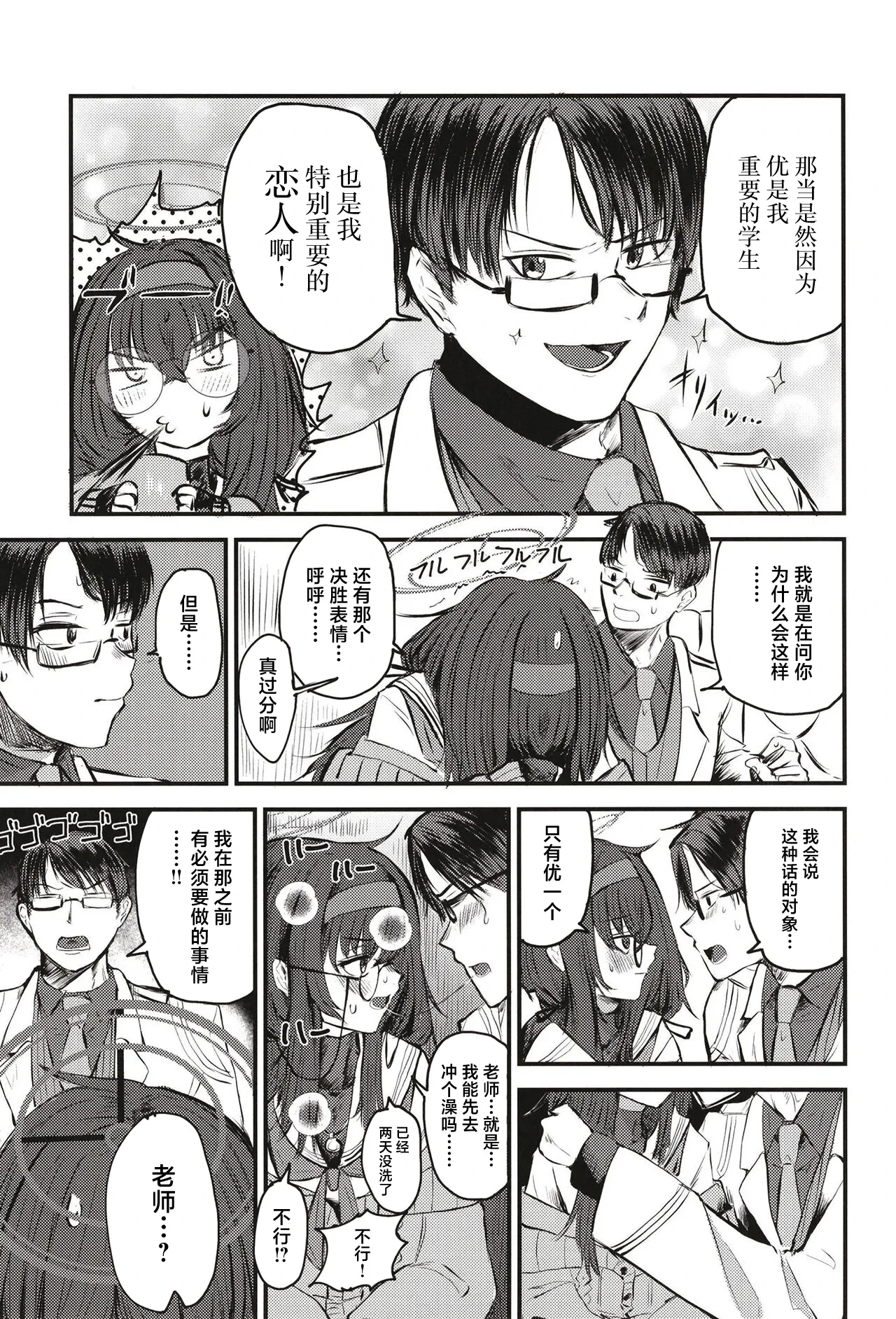 หน้า 7