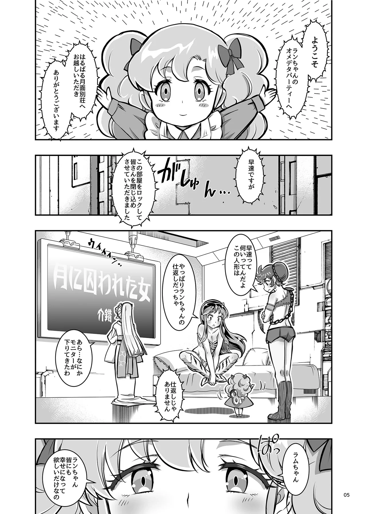 หน้า 5